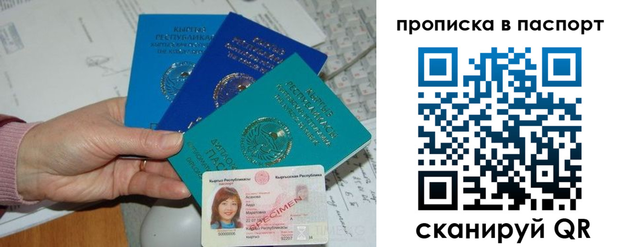 прописка для военкомата в Малгобеке