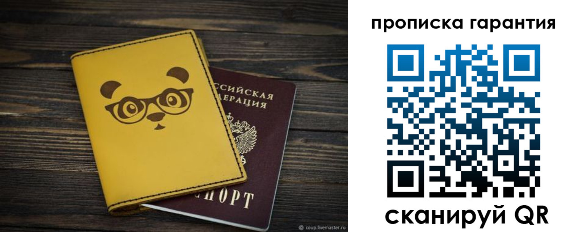 временная регистрация в Малгобеке