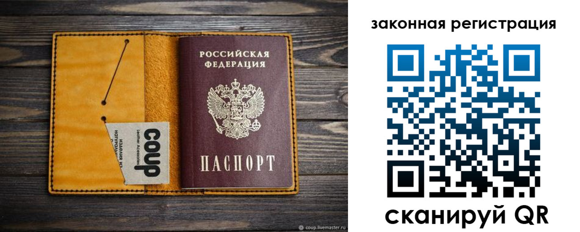 прописка 2025 в Малгобеке