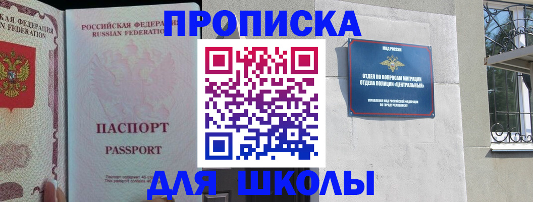 временная регистрация законно в Малгобеке