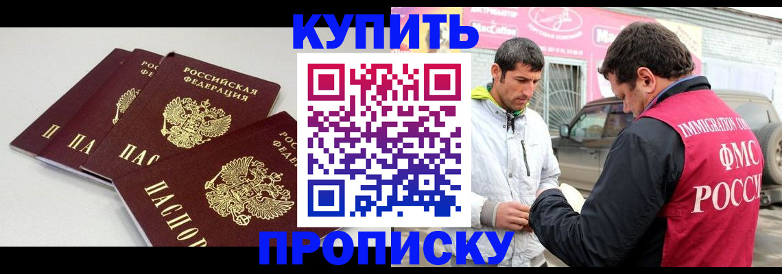 временная регистрация адрес в Малгобеке