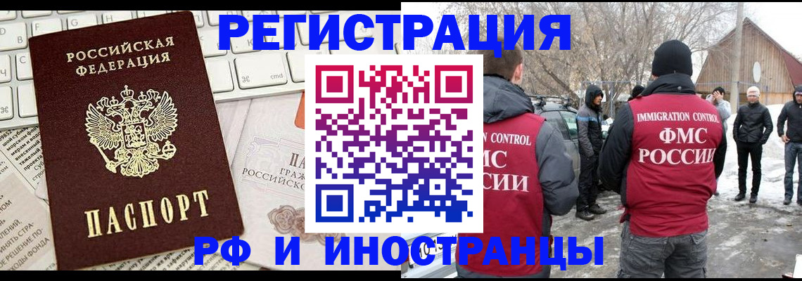 временная регистрация собственник в Малгобеке